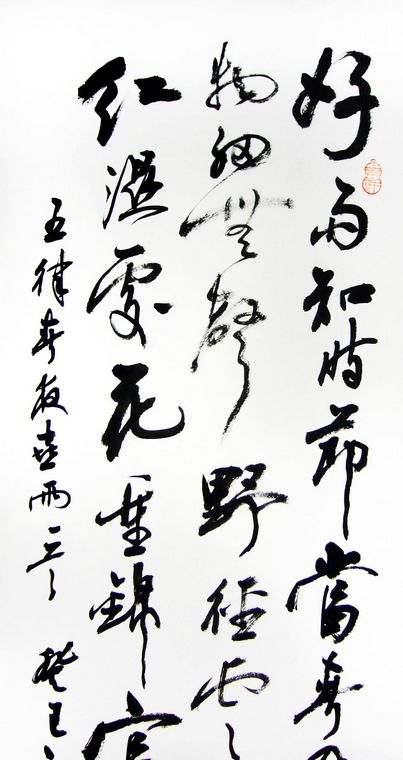 唐诗书法条幅